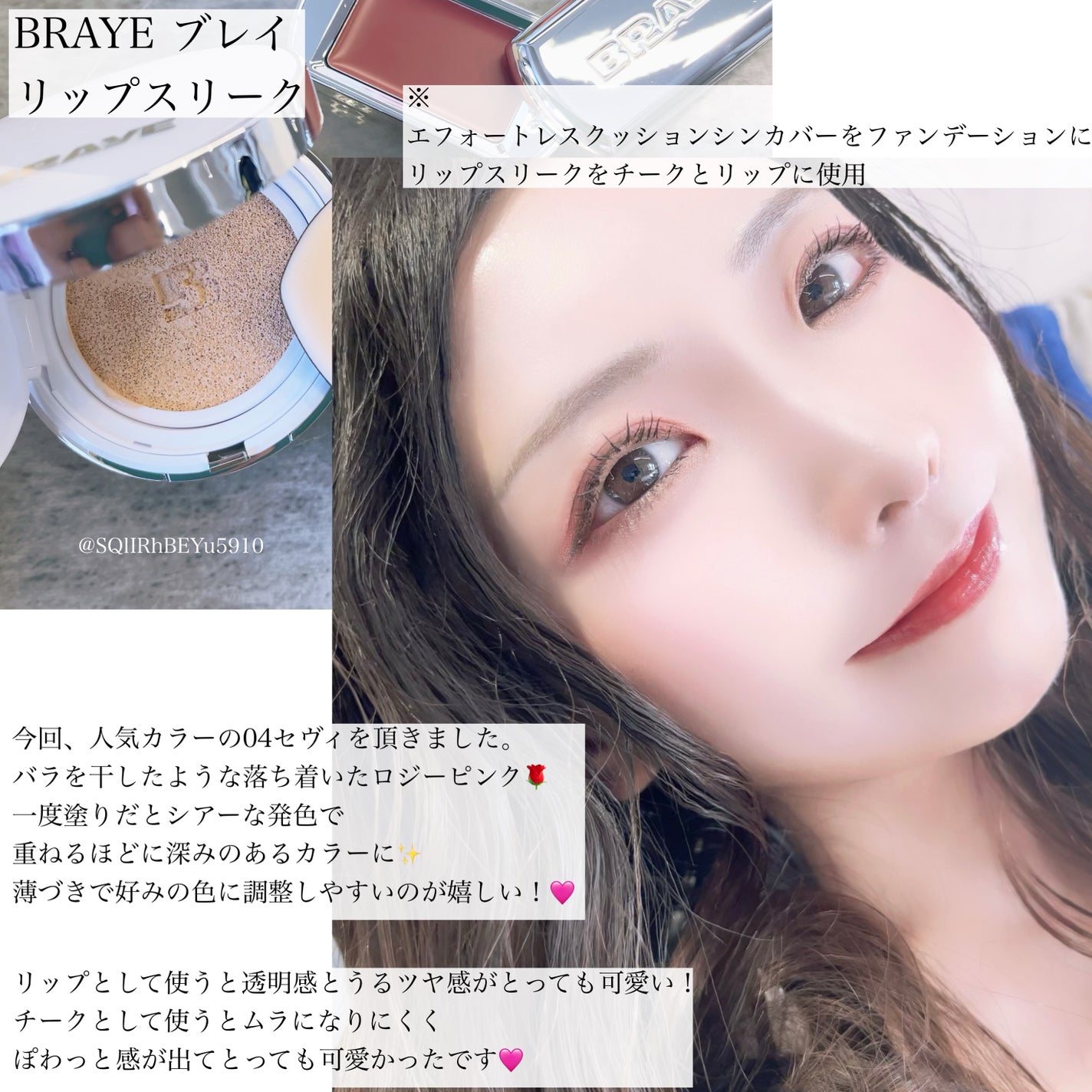 BRAYE LIPSLEEK/BRAYE/口紅を使ったクチコミ(1枚目)