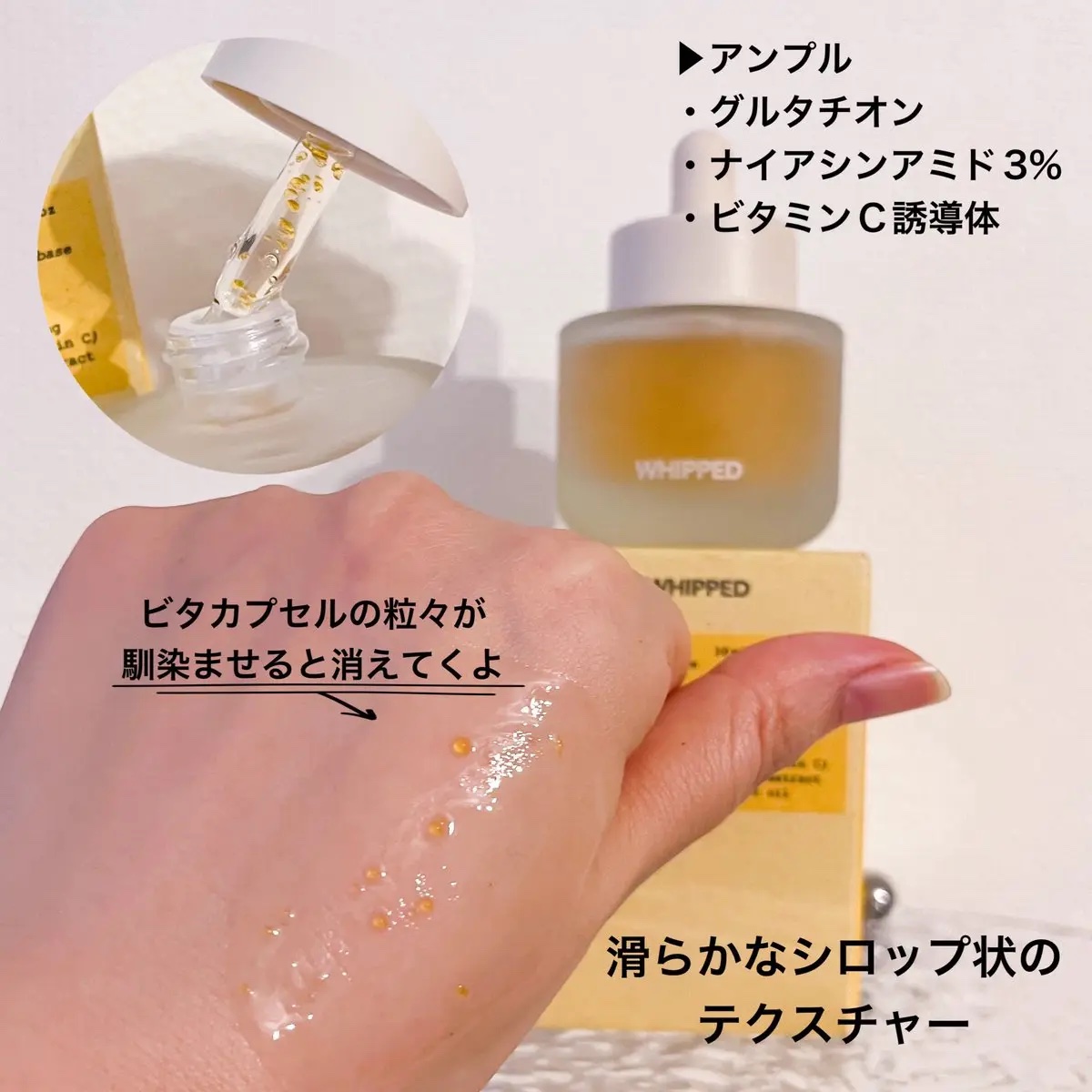 ホイップドユジャモンヴィーガンビタスフレクリーム/WHIPPED/フェイスクリームを使ったクチコミ（2枚目）