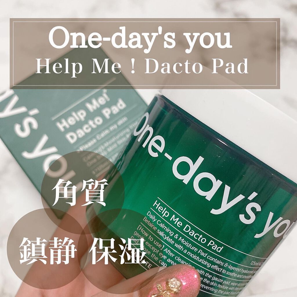 ヘルプミー! ポア-Tパッド/One-day's you/トナーパッドを使ったクチコミ（1枚目）