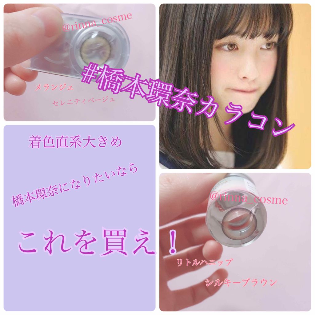 カラコン リトルハニップ/リトルハニップ/カラーコンタクトレンズを使ったクチコミ(1枚目)