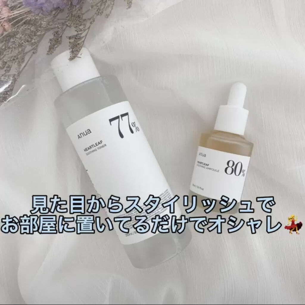 ドクダミ 77 スージングトナー/Anua/化粧水を使ったクチコミ（2枚目）