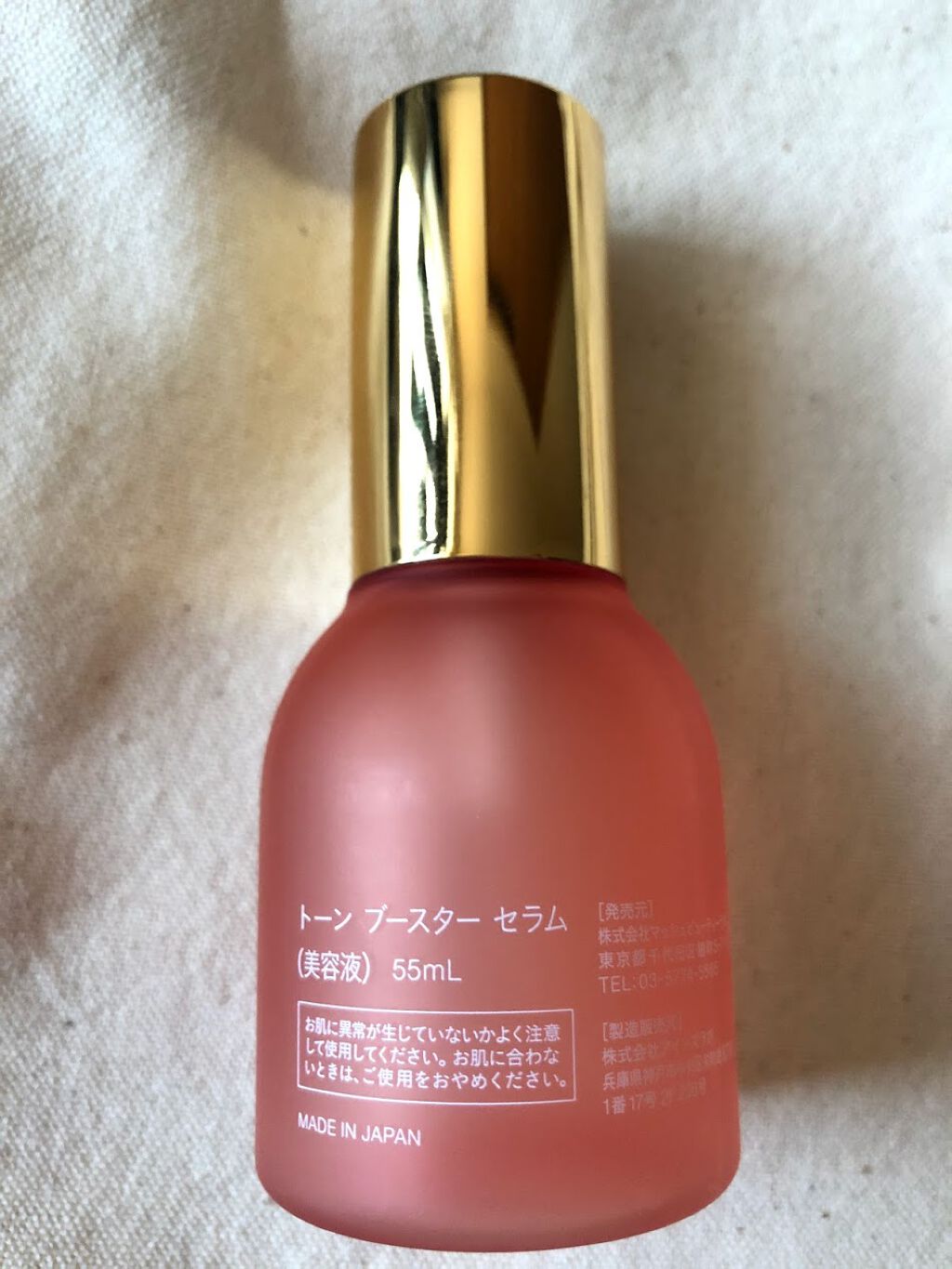 トーン ブースター セラム/to/one/ブースター・導入液を使ったクチコミ（2枚目）