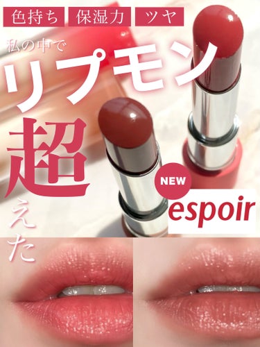 ノーウェアリップスティック バーミンググロー New Rose/espoir/口紅を使ったクチコミ（1枚目）