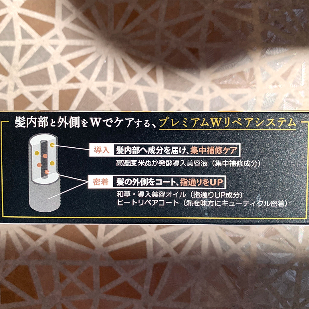 いち髪　THE PREMIUM　Wケアブースター美容オイルマスク/いち髪/ヘアマスク・ヘアパックを使ったクチコミ（2枚目）