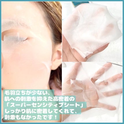 オールインワンシートマスク センシティブマスク/クオリティファースト/シートマスク・パックを使ったクチコミ(3枚目)