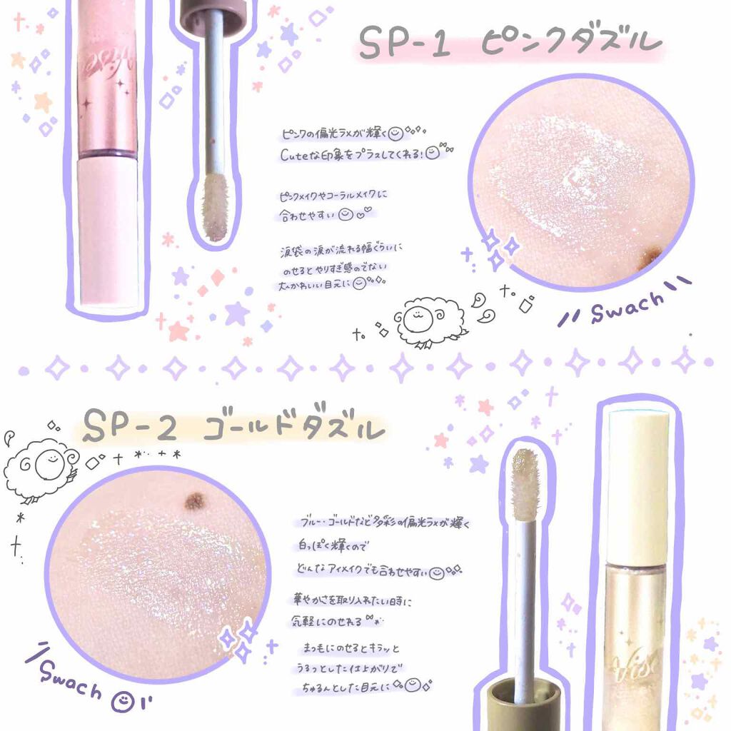 送料0円】 ダズリングニュアンサー sp-1 ピンク ヴィセ i9tmg.com.br