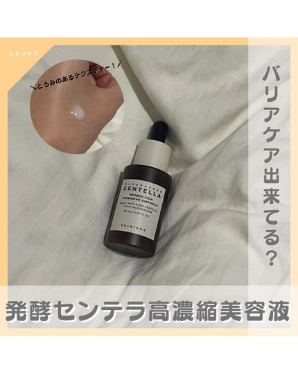 プロバイオシカ インテンシブ アンプル/SKIN1004/美容液を使ったクチコミ(1枚目)