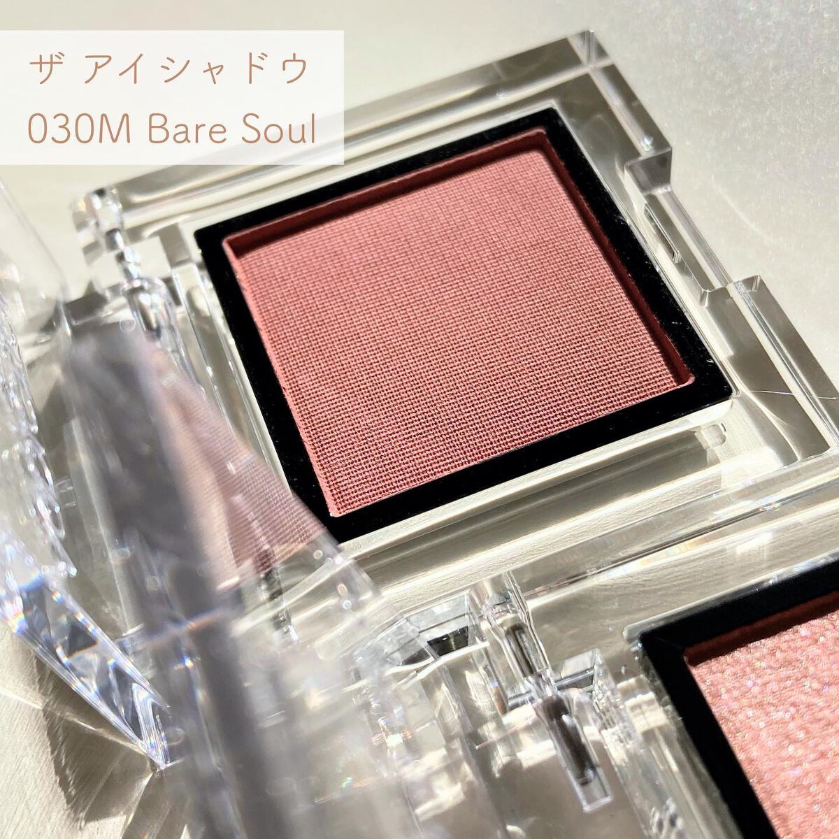 アディクション ザ アイシャドウ マット 030M Bare Soul/ADDICTION/単色アイシャドウを使ったクチコミ（2枚目）