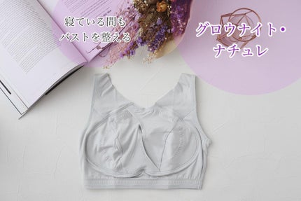 グロウナイト ナチュレ/エクサブラ/その他を使ったクチコミ(1枚目)