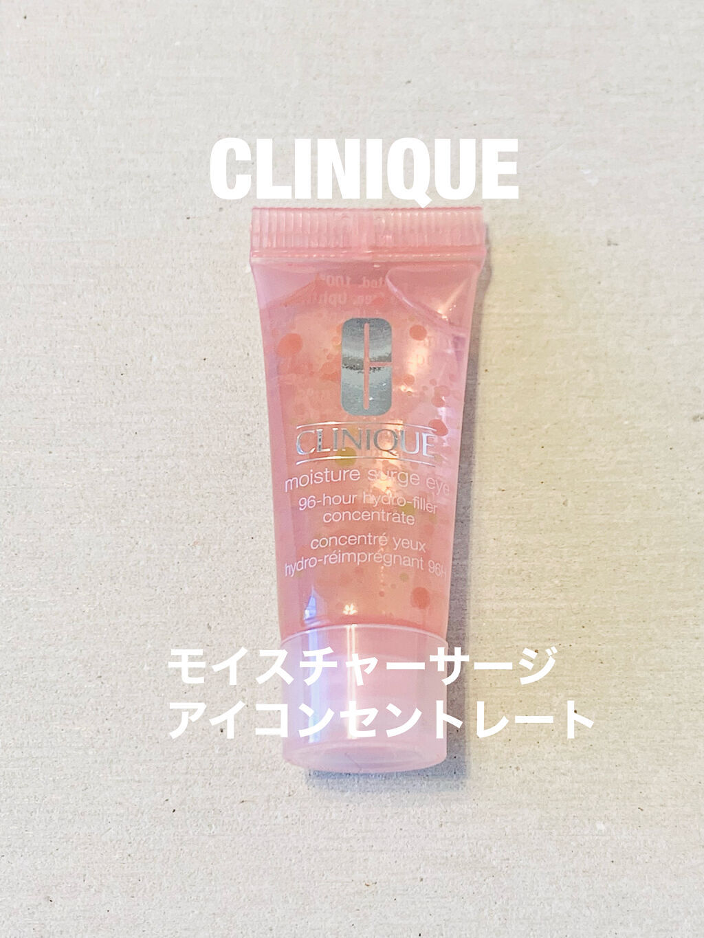 モイスチャー サージ 96 アイ コンセントレート/CLINIQUE/アイケア・アイクリームを使ったクチコミ（1枚目）