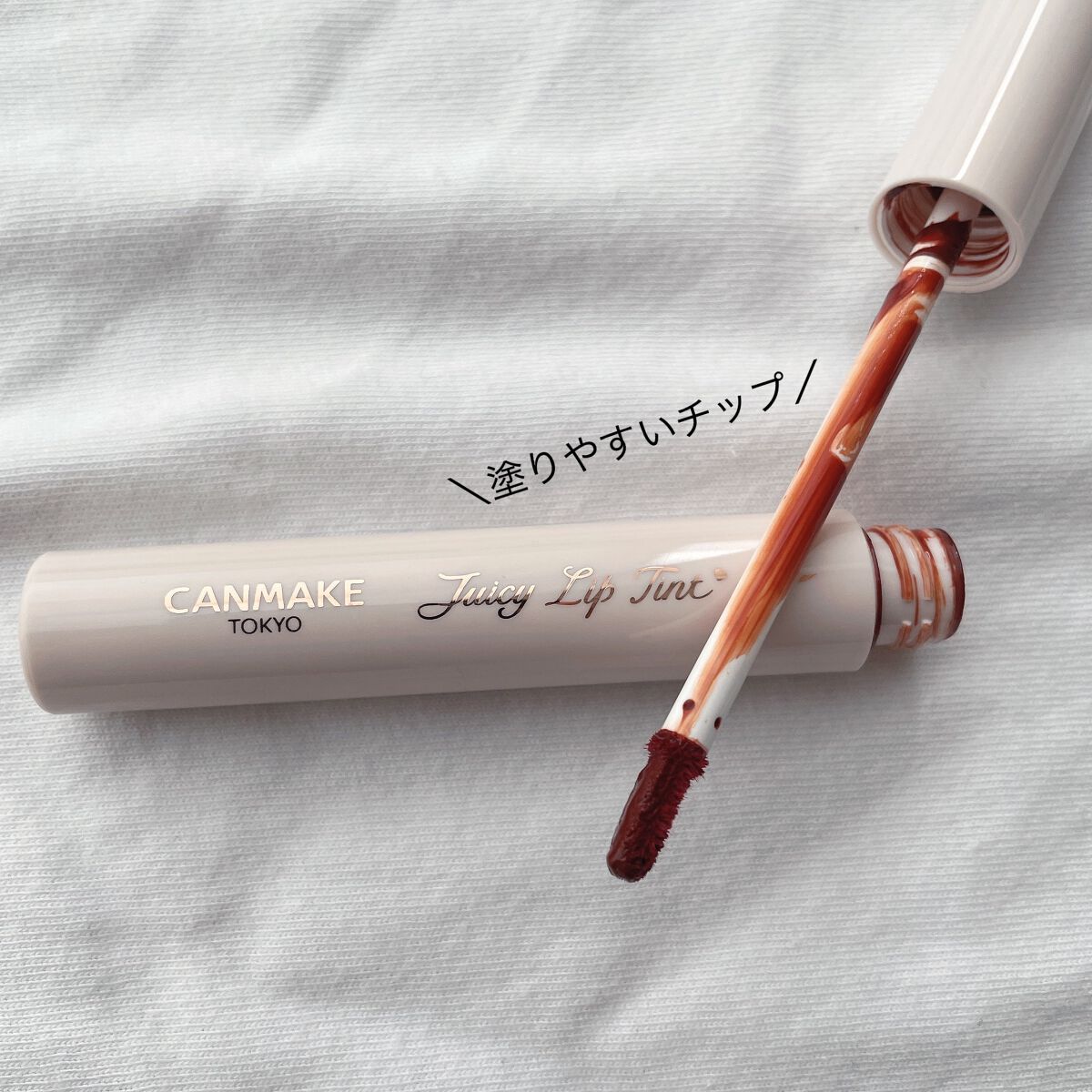 ジューシーリップティント/キャンメイク/口紅を使ったクチコミ(2枚目)