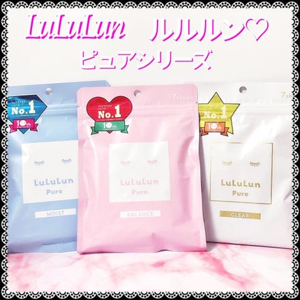 ルルルンピュア 白(クリア)/ルルルン/シートマスク・パックを使ったクチコミ(1枚目)