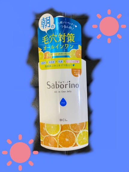 おはようるおいジュレ FO/サボリーノ/オールインワン化粧品を使ったクチコミ(1枚目)