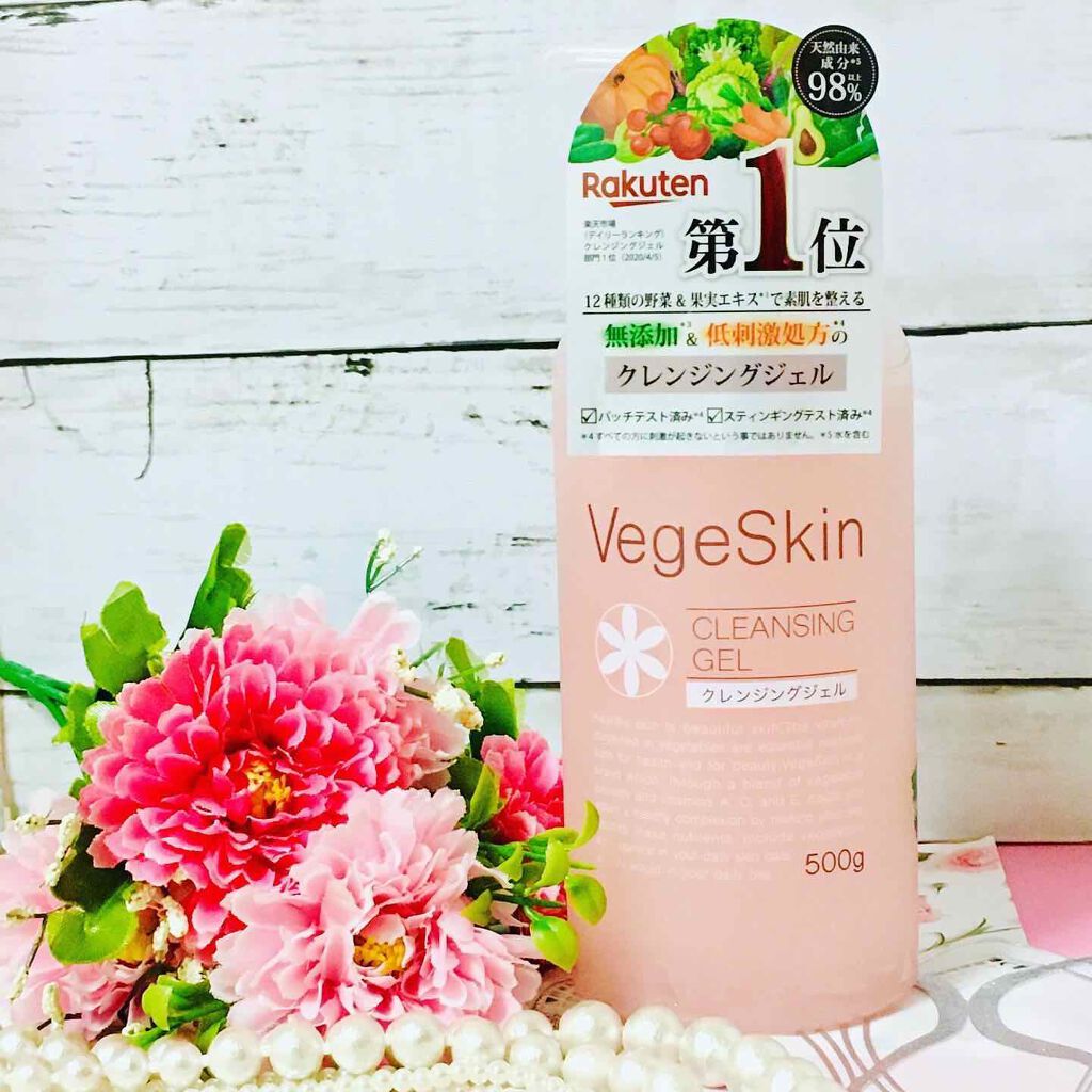 クレンジングジェル/ベジスキン/クレンジングジェルを使ったクチコミ(2枚目)