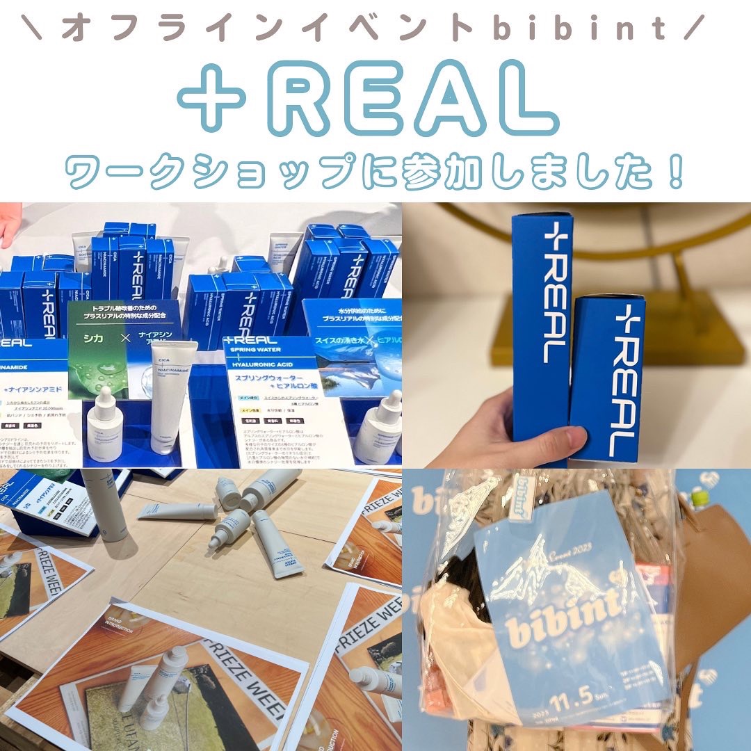 シカ+ナイアシンアミドクリーム/+REAL/フェイスクリームを使ったクチコミ（1枚目）