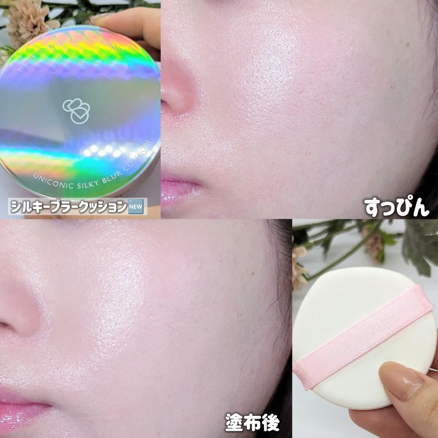 ユニコーン オーロラ光彩クッション/SELF BEAUTY/クッションファンデーションを使ったクチコミ（3枚目）