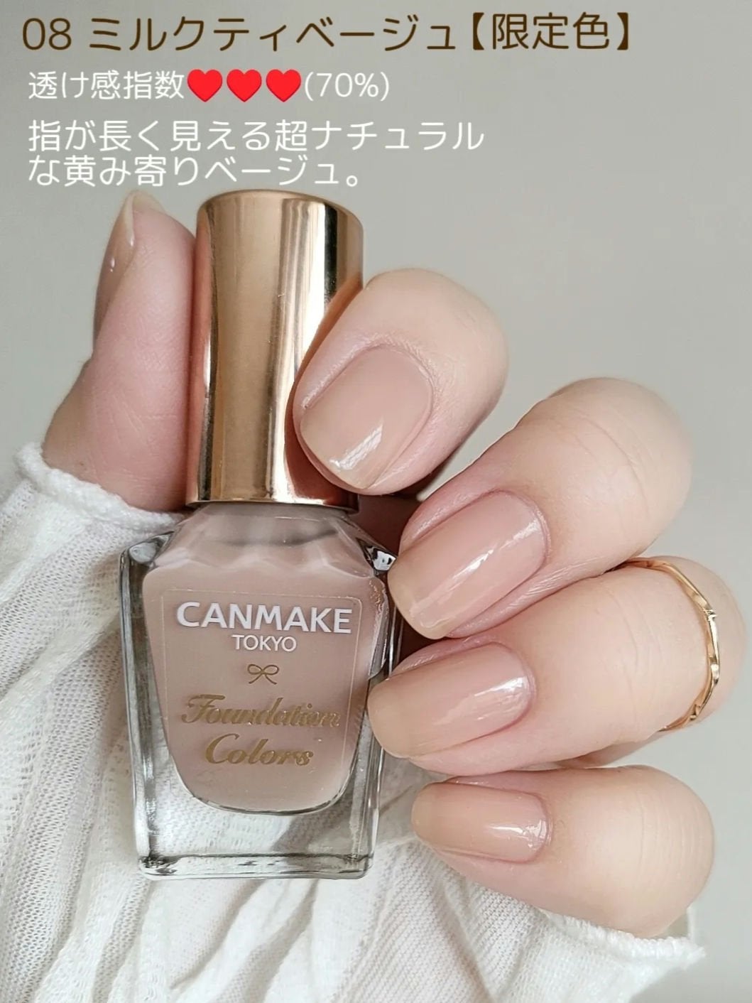 ファンデーションカラーズ/キャンメイク/マニキュアを使ったクチコミ(3枚目)