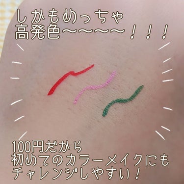 リキッドアイライナーa (TOKYO GIRLS COLLECTION) グリーン/U R GLAM/リキッドアイライナーを使ったクチコミ（3枚目）