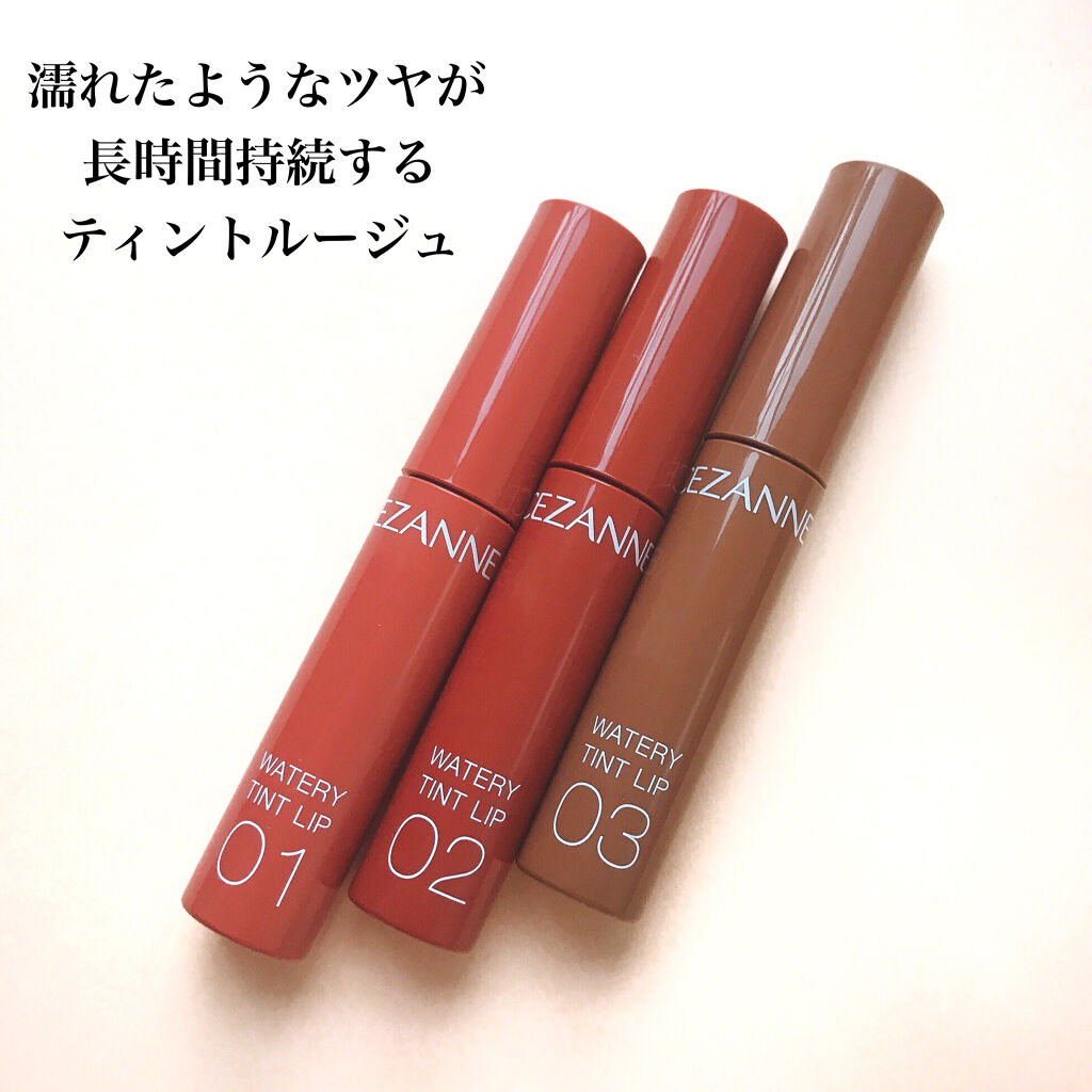 ウォータリーティントリップ/CEZANNE/リップティントを使ったクチコミ（2枚目）