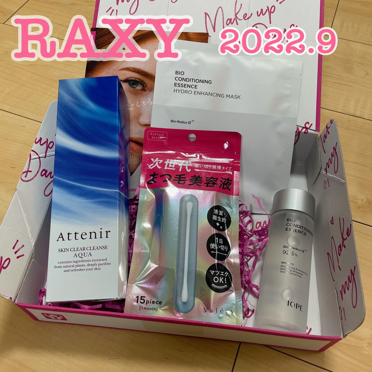 RAXY/Rakuten/その他を使ったクチコミ（1枚目）