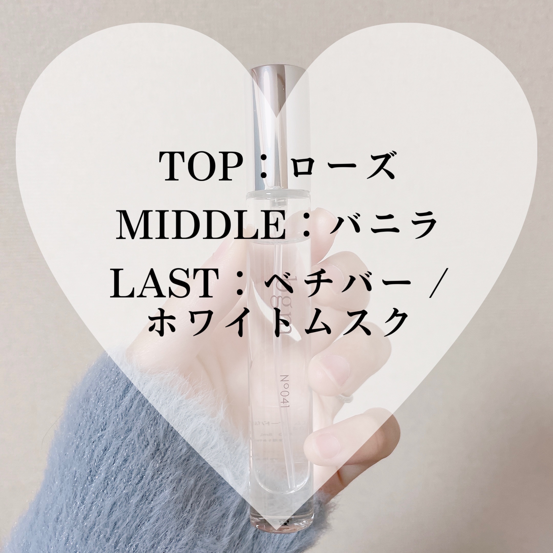 オードパルファム　NO.041/bgm/香水(その他)を使ったクチコミ（3枚目）