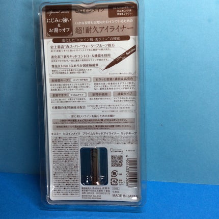 プライムリキッドアイライナー リッチキープ/ヒロインメイク/リキッドアイライナーを使ったクチコミ(2枚目)