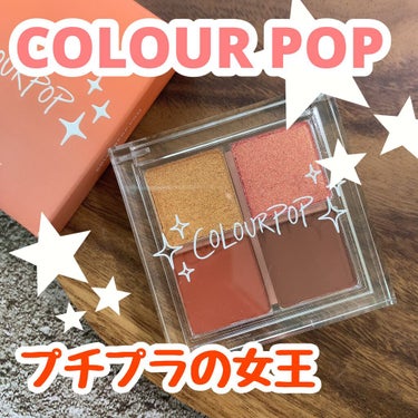 shadow palette /ColourPop/アイシャドウパレットを使ったクチコミ（1枚目）