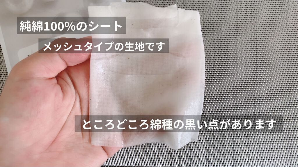 ピュアネス100/TONYMOLY/シートマスク・パックを使ったクチコミ（2枚目）