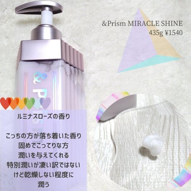 ミラクル シャイン シャンプー/ヘアトリートメント/&Prism/シャンプー・コンディショナーを使ったクチコミ（4枚目）