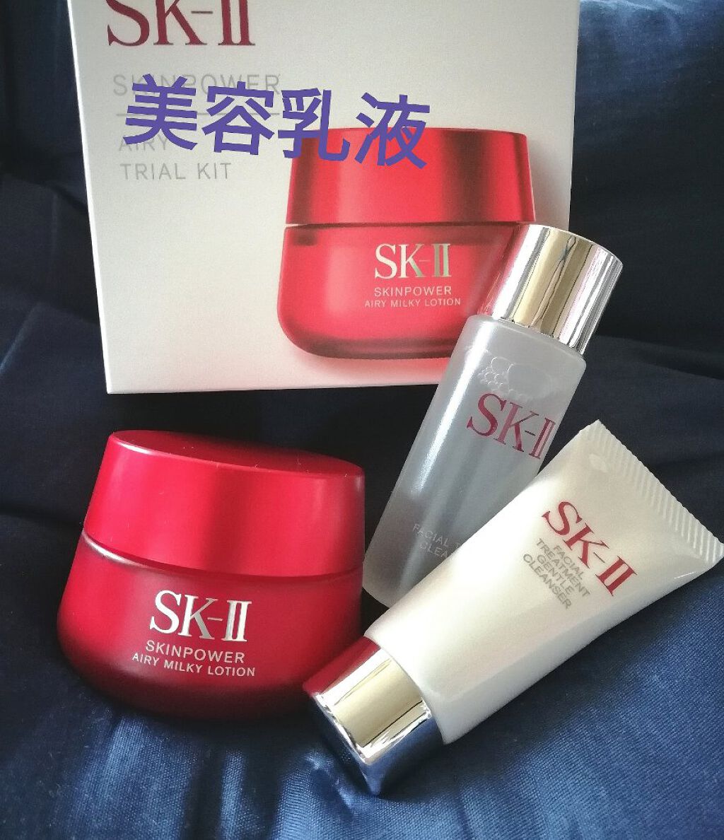 スキンパワー エアリー/SK-II/乳液を使ったクチコミ(1枚目)
