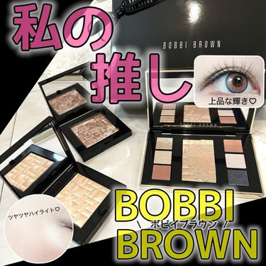 ハイライティング パウダー/BOBBI BROWN/パウダーハイライトを使ったクチコミ（1枚目）