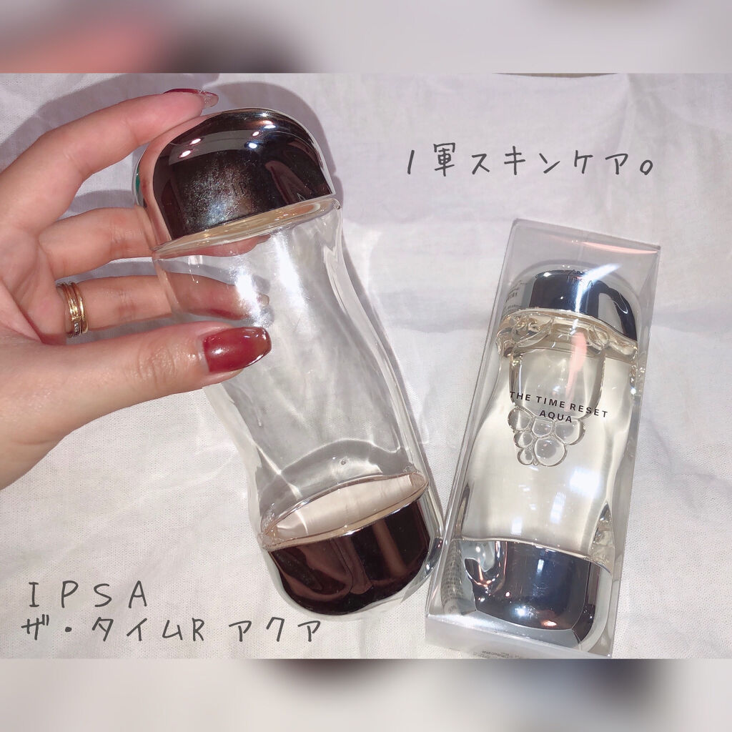 ザ・タイムR アクア/IPSA/化粧水を使ったクチコミ（1枚目）