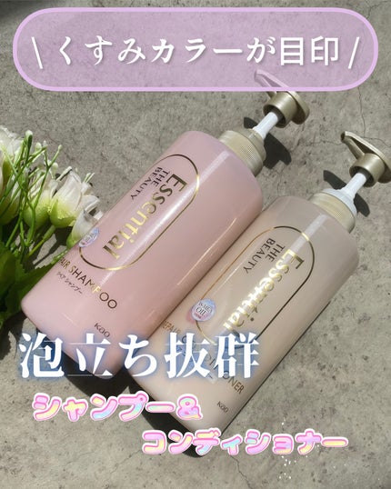 ザビューティ リペアシャンプー・コンディショナー/エッセンシャル/市販シャンプーを使ったクチコミ(1枚目)