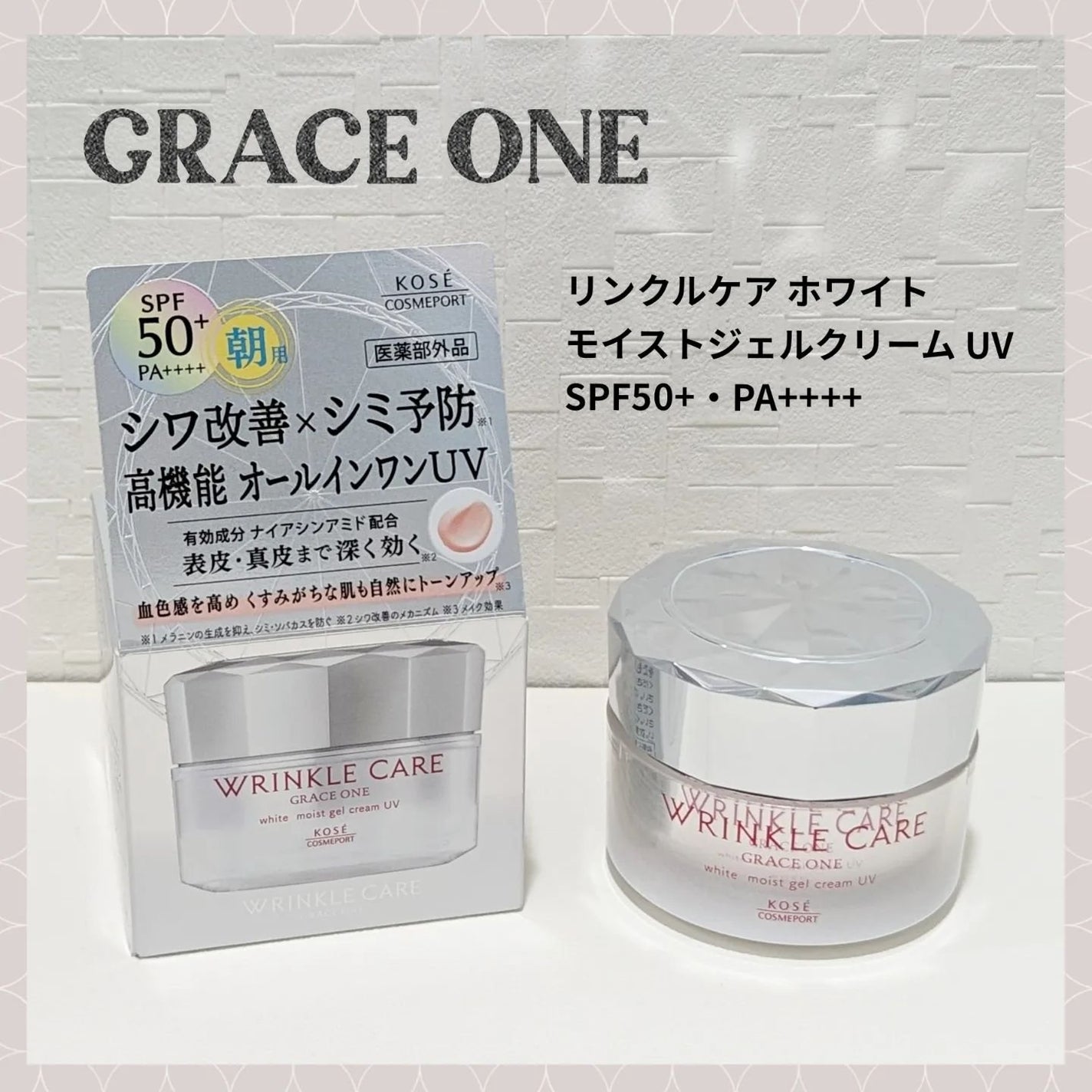 リンクルケア ホワイト モイストジェルクリーム UV/グレイスワン/オールインワン化粧品を使ったクチコミ(1枚目)