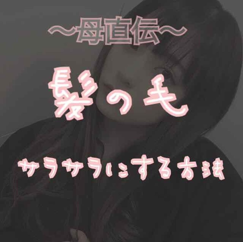 シ オ リ on LIPS 「初投稿です!Lipsを初めて、皆さんの投稿に色々お世話になり、..」(1枚目)