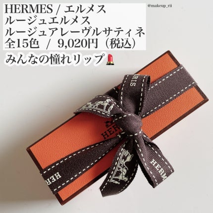 試してみた】エルメス 〈ルージュ・エルメス〉 ルージュ ア 試してみた】エルメス 〈ルージュ・エルメス〉 ルージュ ア