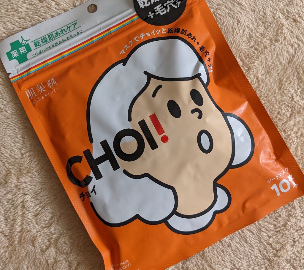 肌美精 CHOIマスク 薬用乾燥肌あれケア/肌美精/シートマスク・パックを使ったクチコミ(1枚目)