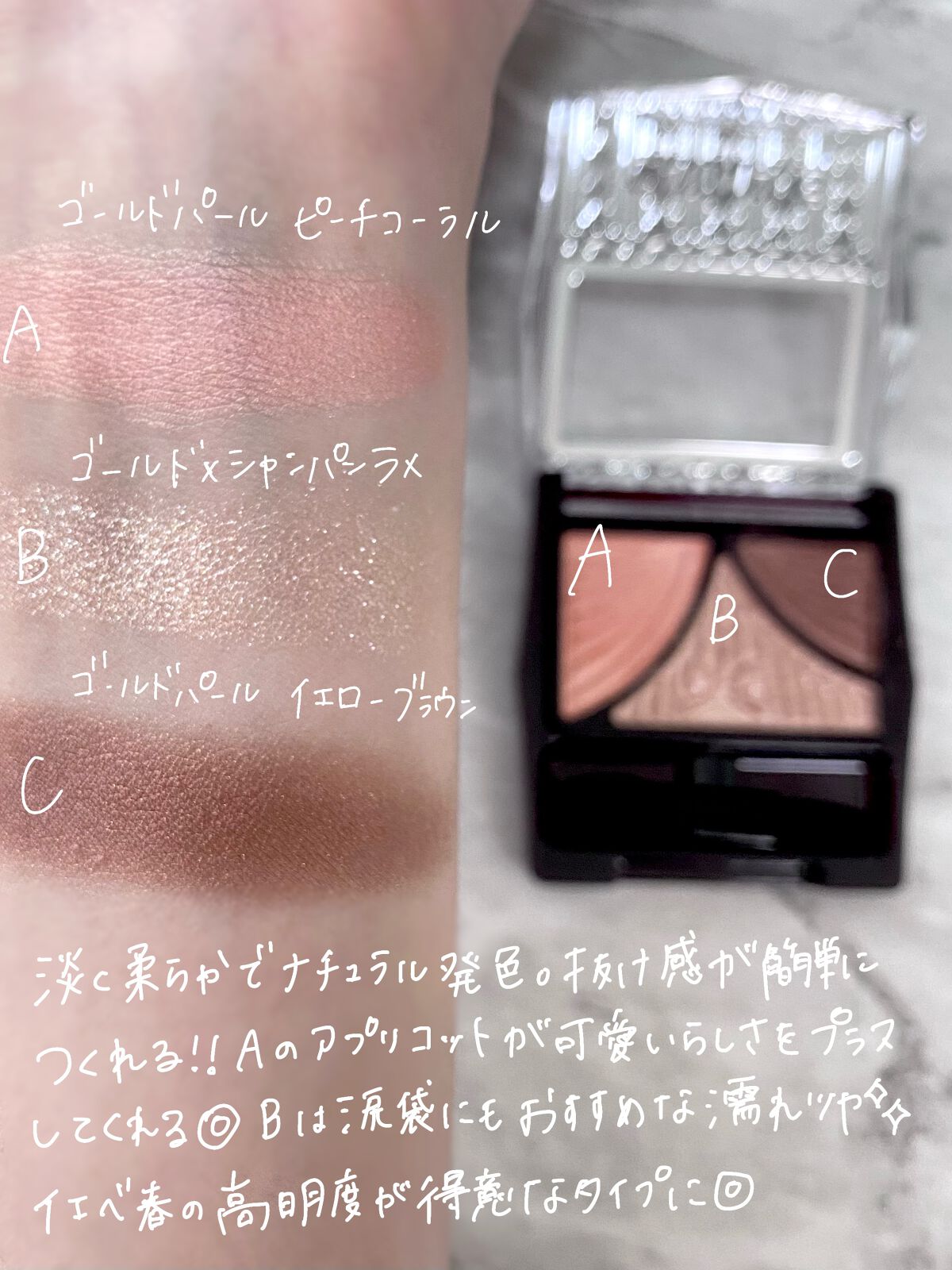 ジューシーピュアアイズ/キャンメイク/アイシャドウパレットを使ったクチコミ(2枚目)