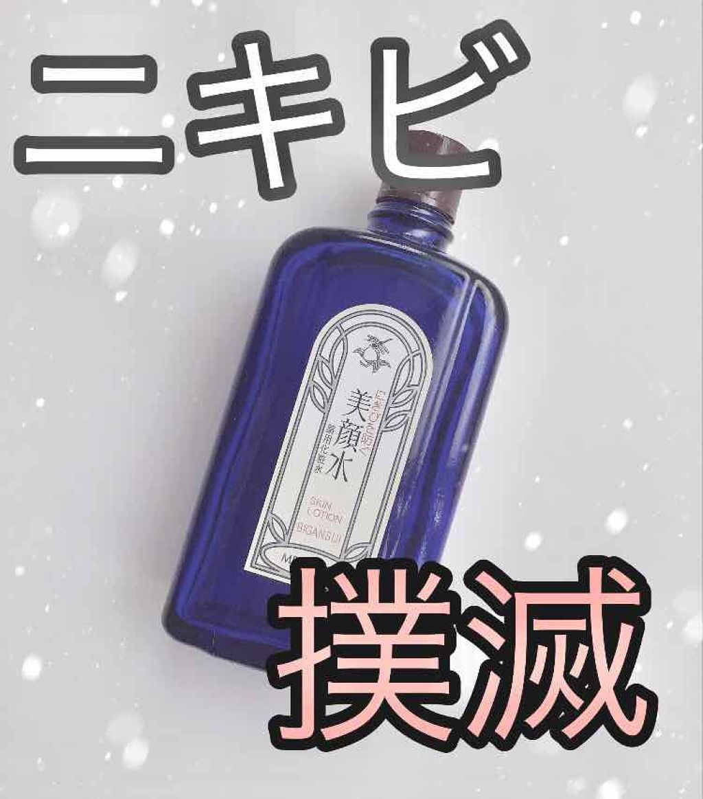明色美顔水 薬用化粧水/美顔/化粧水を使ったクチコミ(1枚目)