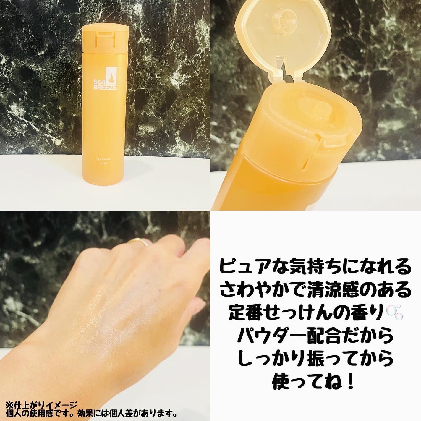 シーブリーズ シーブリーズ デオ&ウォーター C スプラッシュマリン/シーブリーズ/デオドラント・制汗剤を使ったクチコミ(5枚目)