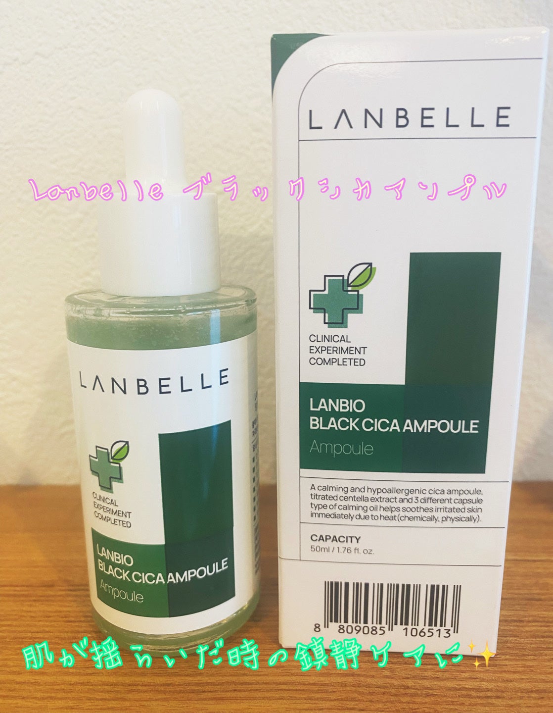 フォロバ mimi@美容🎀コスメ on LIPS 「【使った商品】LANBELLEブラックシカアンプル✨【使用感】..」(1枚目)