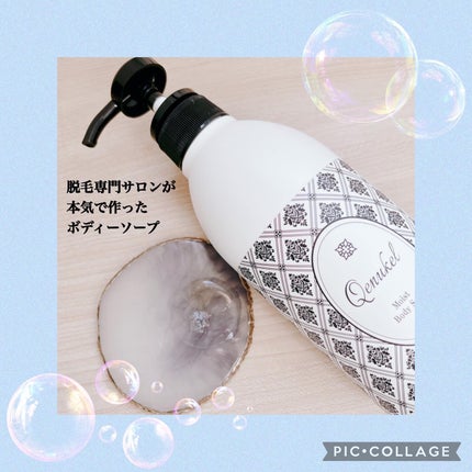 ケヌ・ケール ボディーソープ /ビー・エスコート/ボディソープを使ったクチコミ(2枚目)