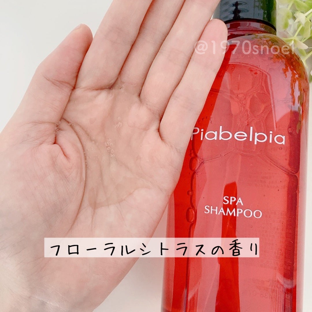 スパシャンプー/コンディショナー/ピアベルピア/市販シャンプーを使ったクチコミ(4枚目)