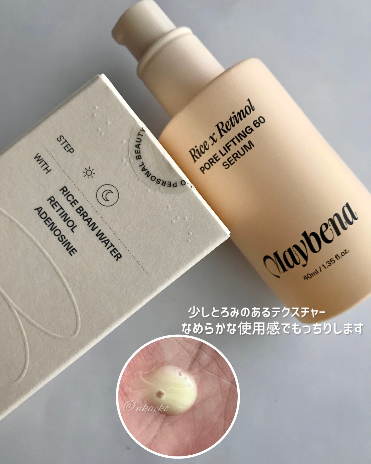 ライスX グルタチオン メラケアー60 ウォーターインセラム/MAYBENA/美容液を使ったクチコミ(5枚目)
