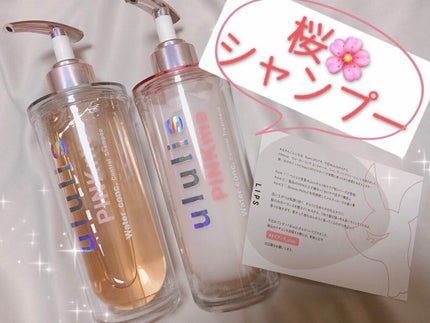 ピンクミー ウォーターコンク コントロール シャンプー/ヘアトリートメント トリートメント335g/ululis/市販シャンプーを使ったクチコミ(1枚目)