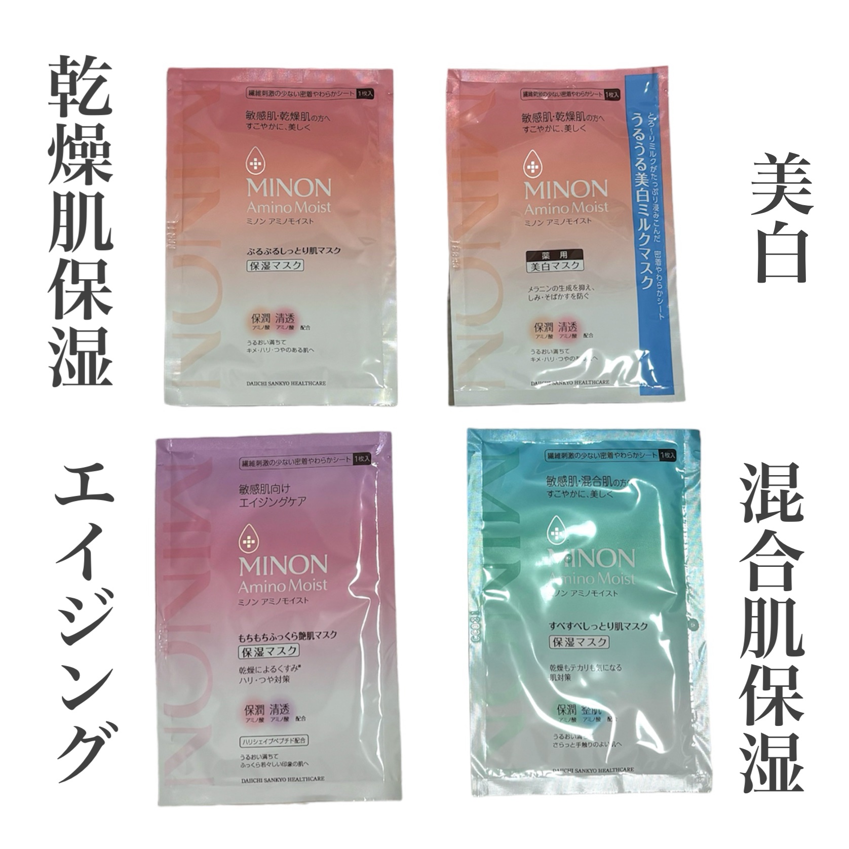 ミノン アミノモイスト うるうる美白ミルクマスク/ミノン/シートマスク・パックを使ったクチコミ（2枚目）