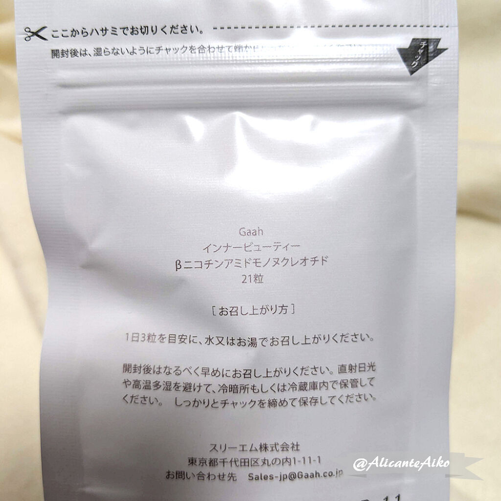 NMNサプリ INNER BEAUTY/INNER BEAUTY/健康サプリメントを使ったクチコミ（2枚目）