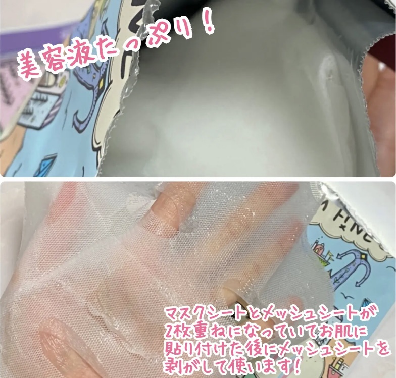 モイスチャー マスクパック/DANCING WHALE/シートマスク・パックを使ったクチコミ（3枚目）