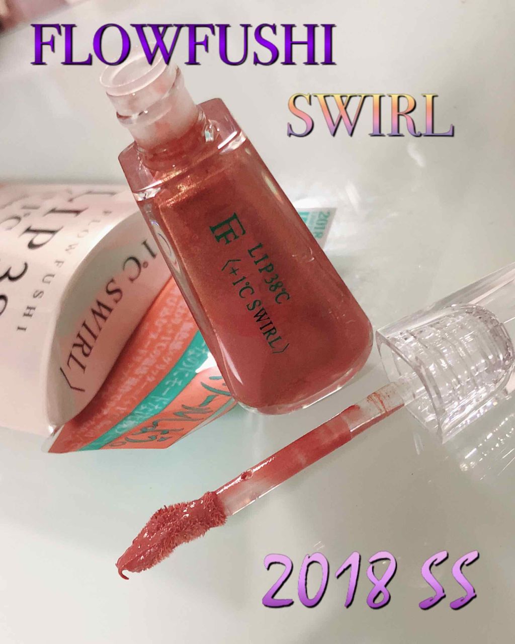 LIP38℃<+1℃ SWIRL:渦>/UZU BY FLOWFUSHI/リップケアを使ったクチコミ(1枚目)