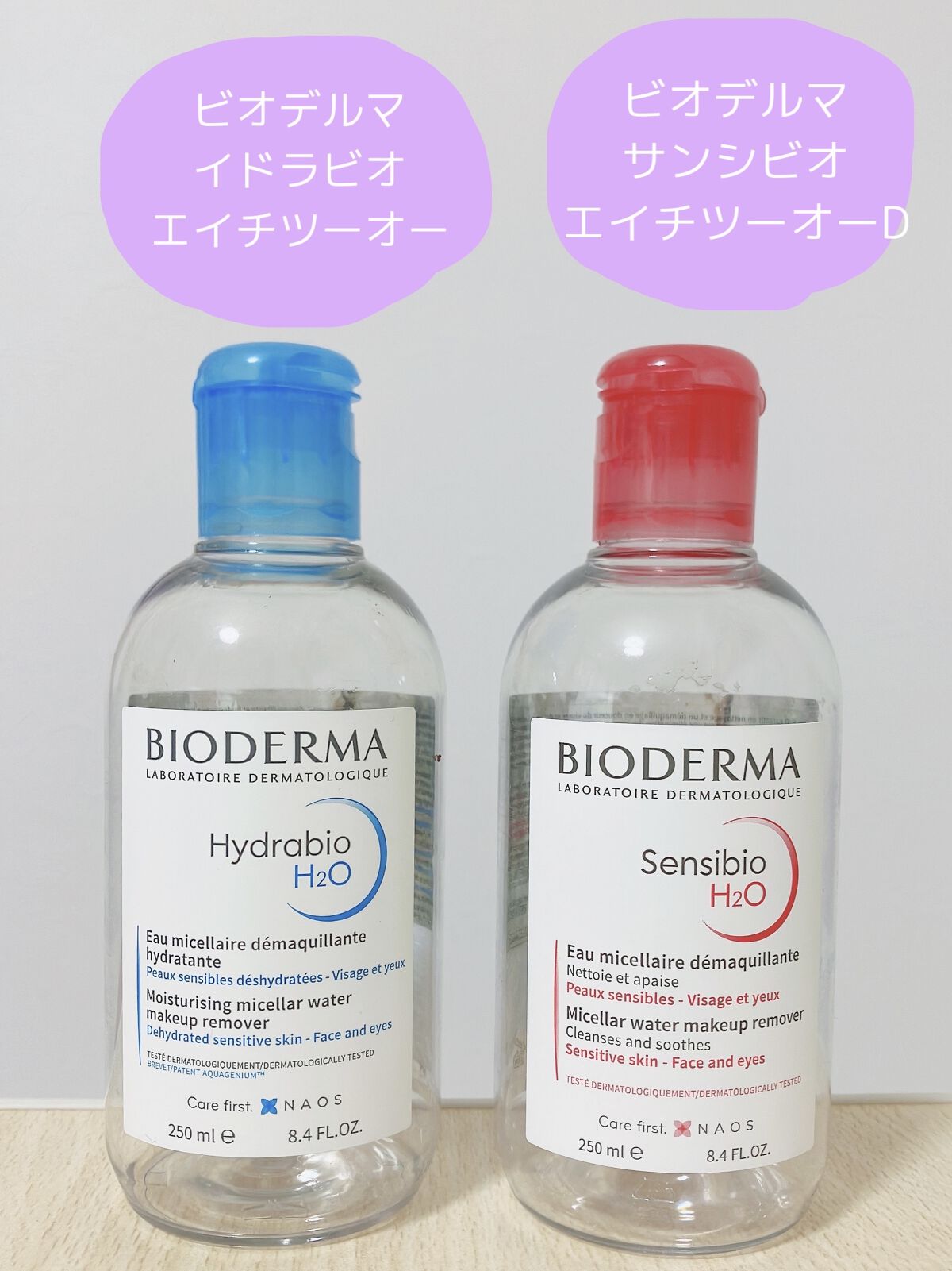 サンシビオ エイチツーオー D/ビオデルマ/クレンジングウォーターを使ったクチコミ（1枚目）